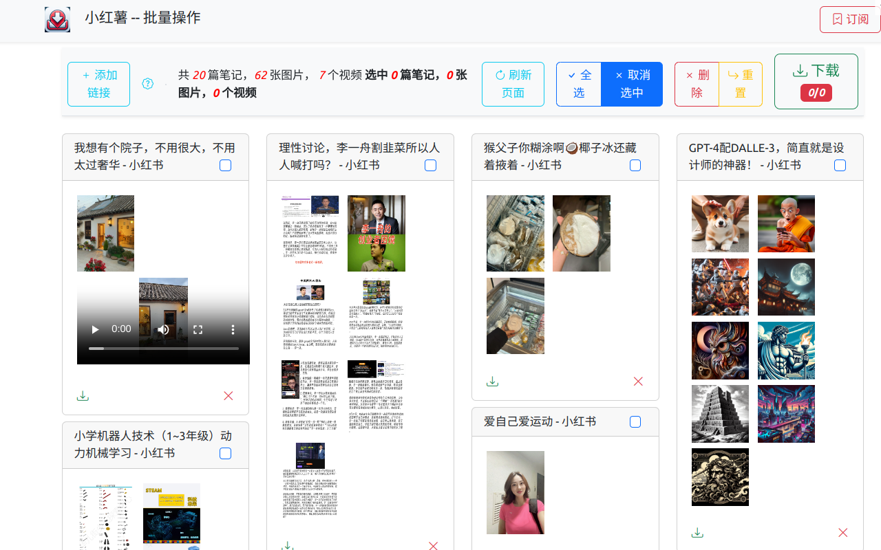 小红薯--小红书图片视频下载/图片文本识别 chrome谷歌浏览器插件_扩展第3张截图