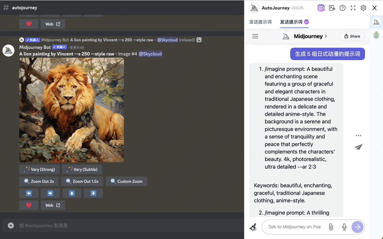 Autojourney - 批量自动发送 Midjourney 提示词与下载图片/视频 chrome谷歌浏览器插件_扩展第1张截图