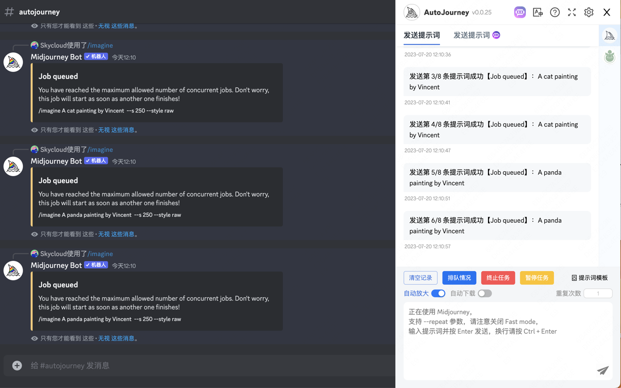 Autojourney - 批量自动发送 Midjourney 提示词与下载图片/视频 chrome谷歌浏览器插件_扩展第4张截图