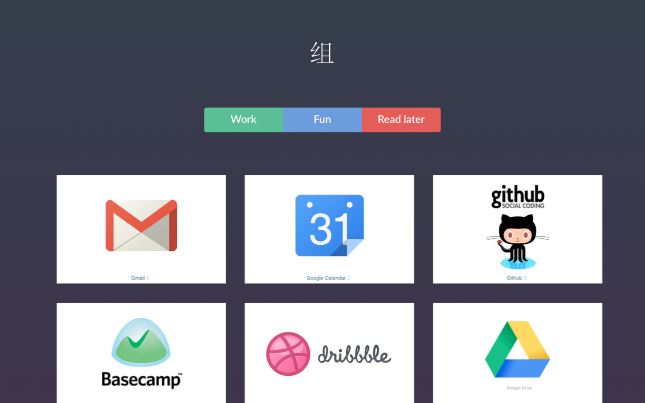 Speed dial 2 新标签 chrome谷歌浏览器插件_扩展第3张截图