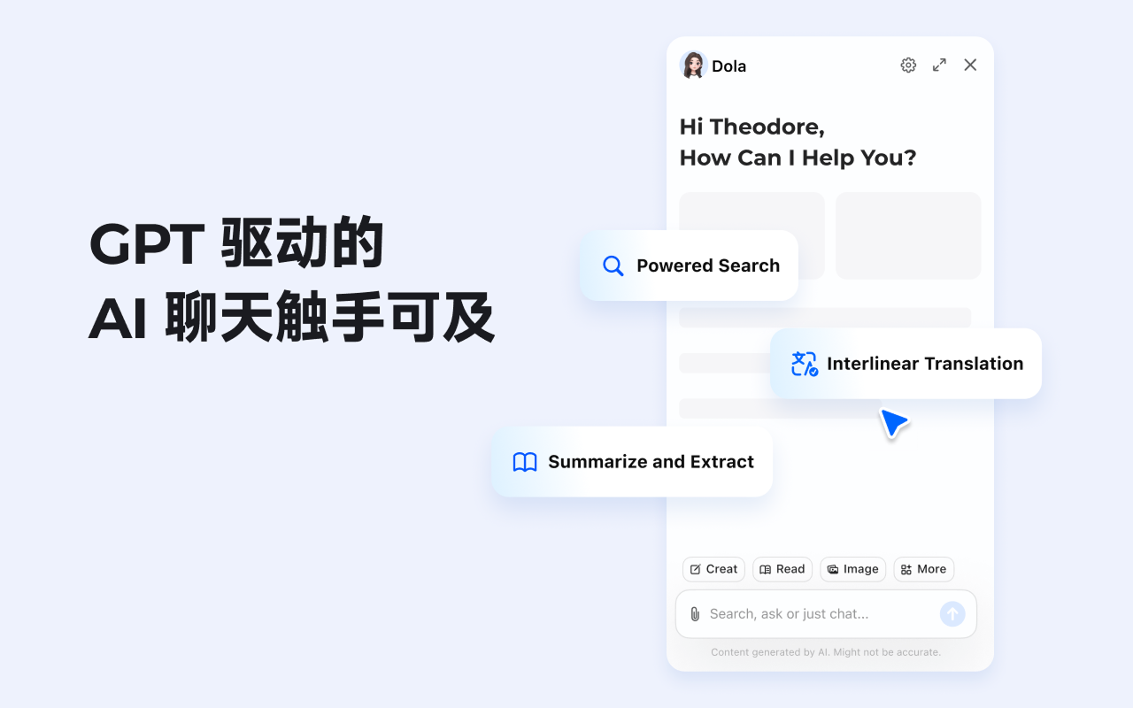 Dola，浏览器 AI 助手 chrome谷歌浏览器插件_扩展第1张截图