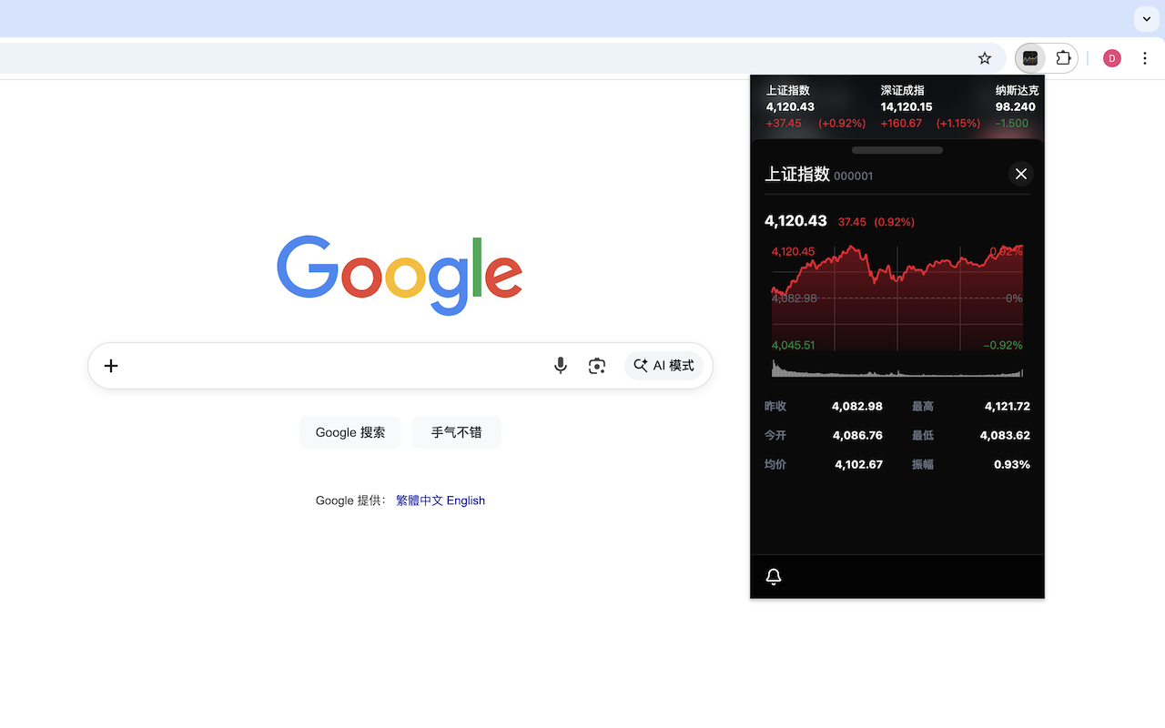Stocks - 股票 chrome谷歌浏览器插件_扩展第4张截图