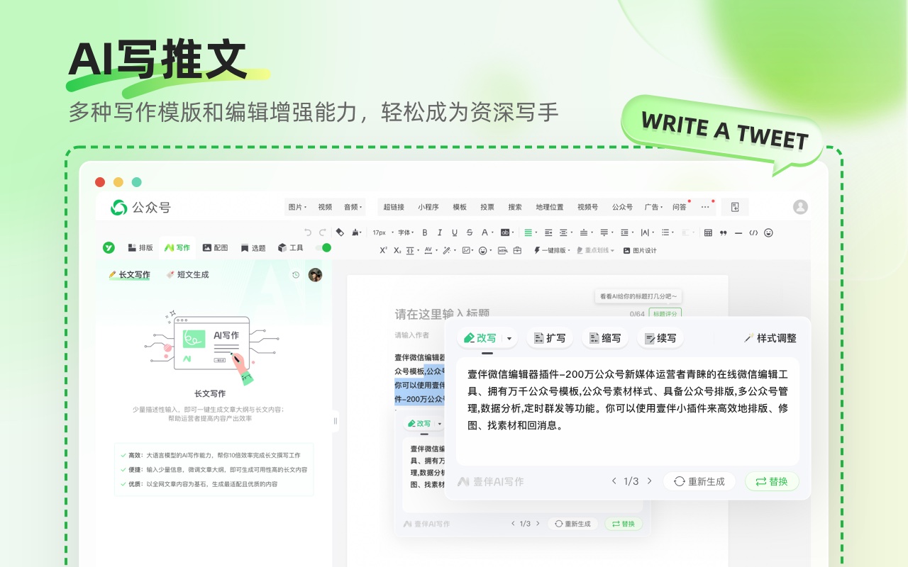 壹伴 · 小插件 chrome谷歌浏览器插件_扩展第2张截图