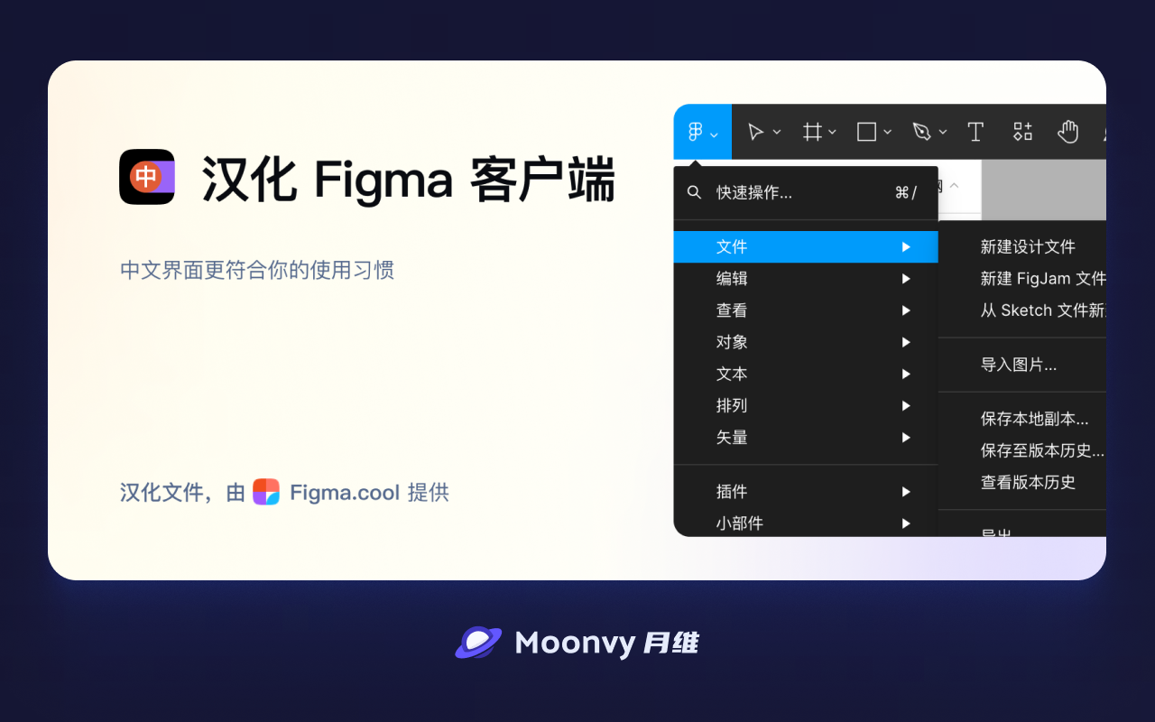 FigmaEX chrome谷歌浏览器插件_扩展第2张截图