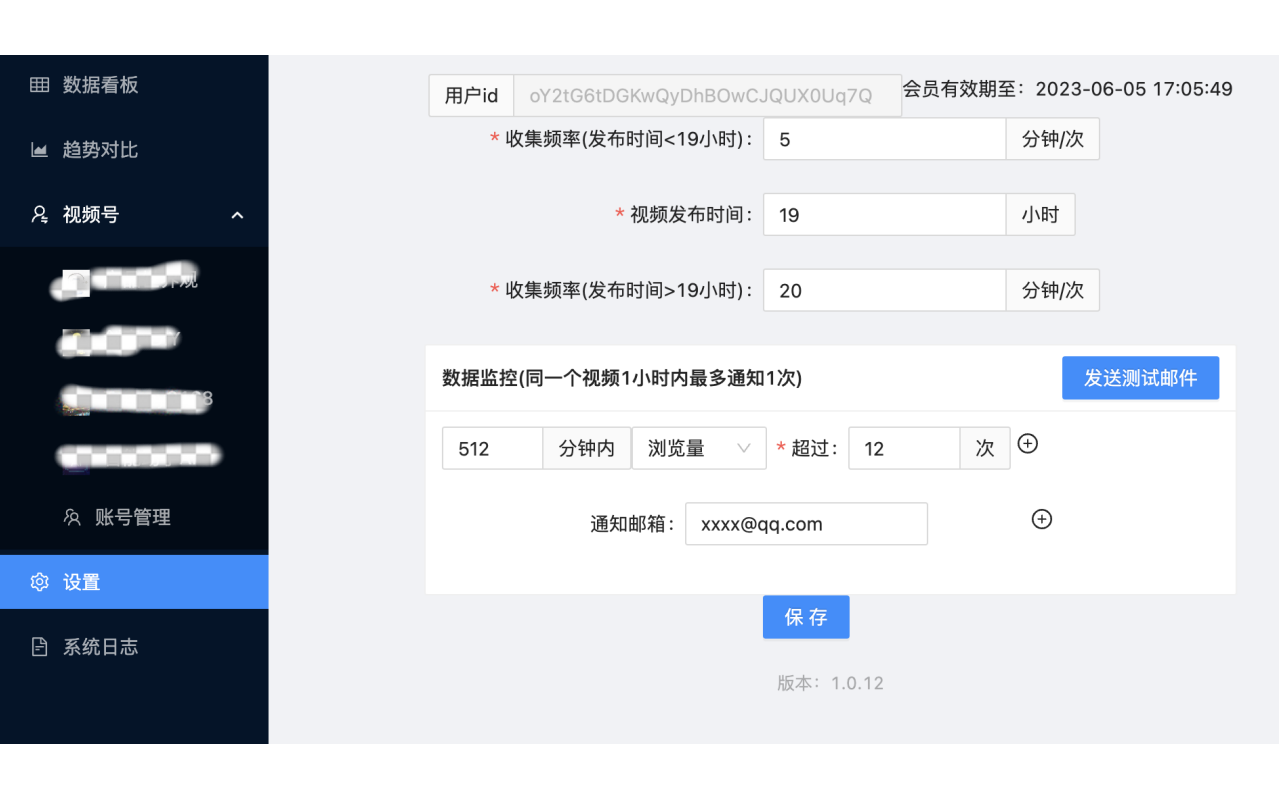 视频号数据助手 chrome谷歌浏览器插件_扩展第4张截图