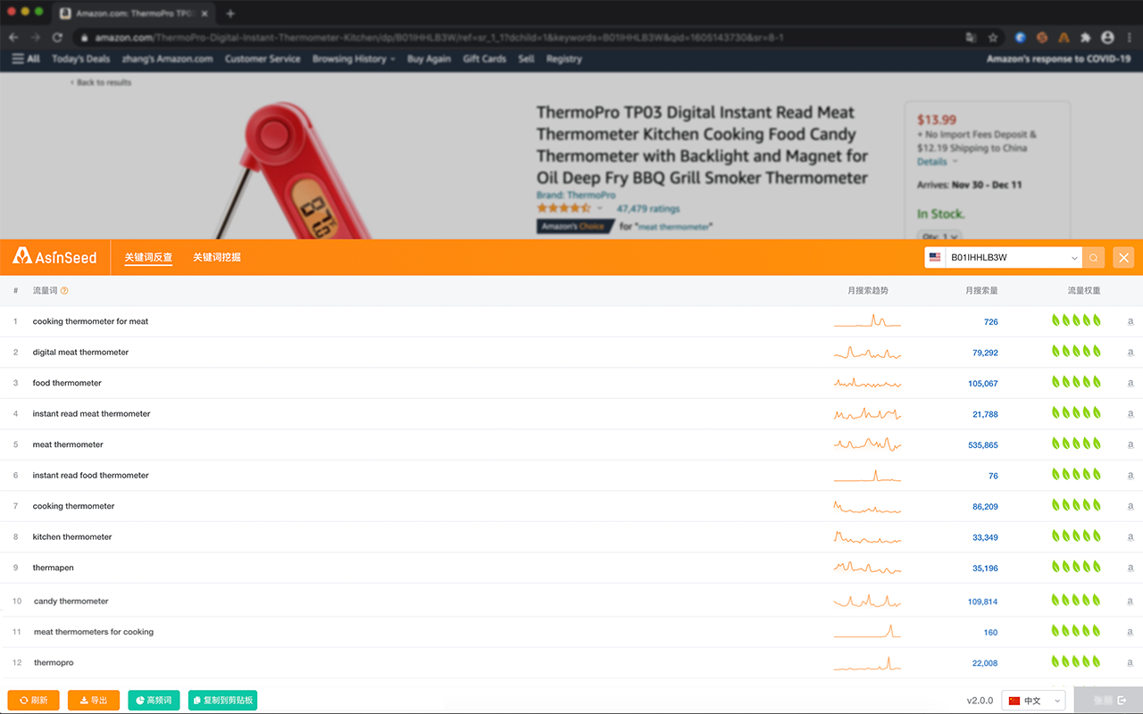 AsinSeed - 最靠谱的亚马逊关键词反查工具 chrome谷歌浏览器插件_扩展第1张截图