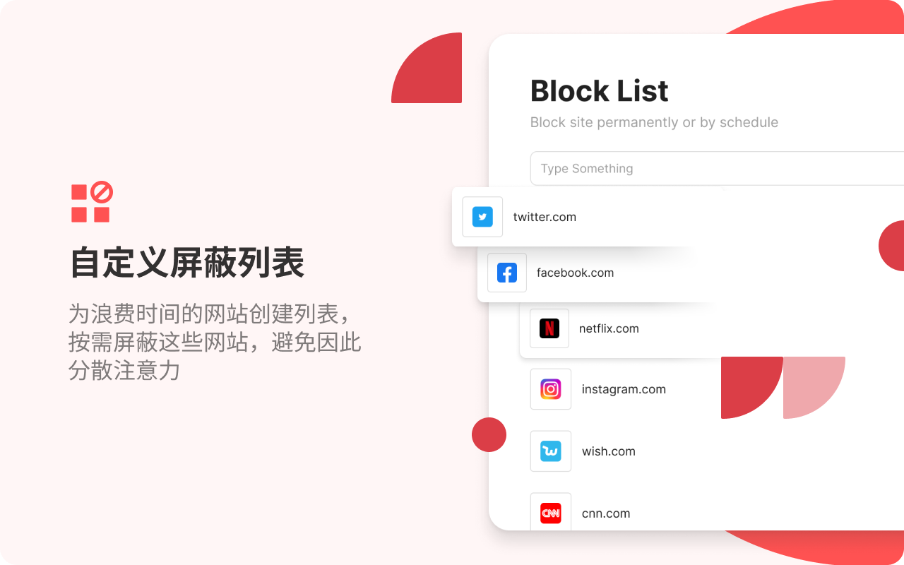 BlockSite：阻止网站并保持专注 chrome谷歌浏览器插件_扩展第3张截图