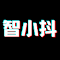 智小抖 - 抖音AI全能助手 LOGO 图标
