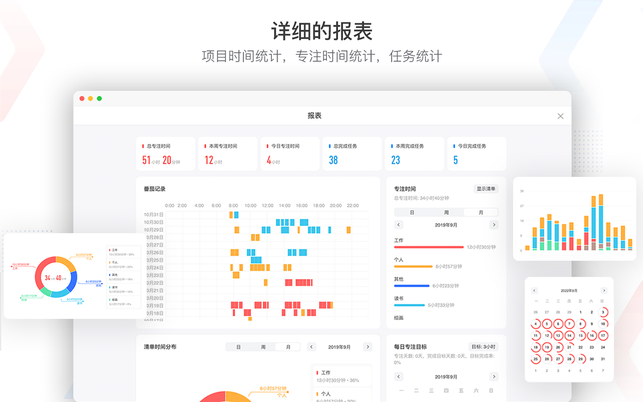 专注清单: 番茄钟 & 任务清单 & 番茄工作法「管理工作日程和学习计划，培养专注习惯」 chrome谷歌浏览器插件_扩展第1张截图