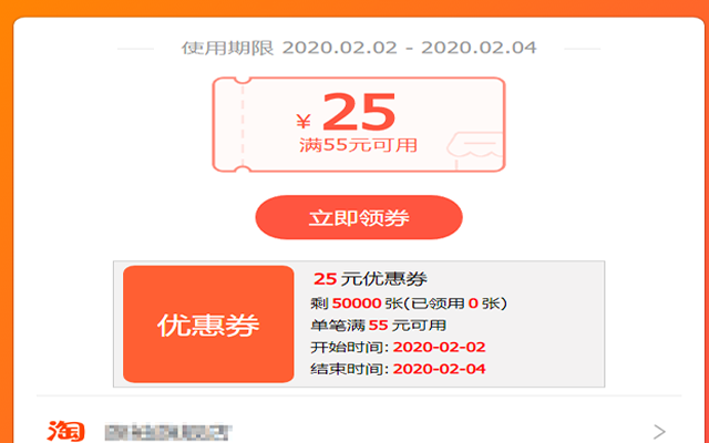 淘客易助手 chrome谷歌浏览器插件_扩展第2张截图