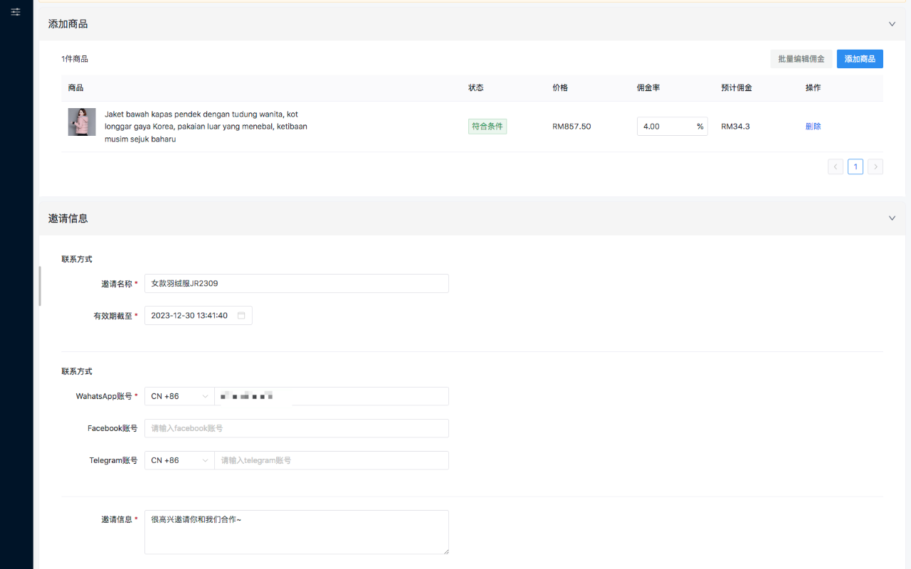 达连-让TikTok达人邀约更简单 chrome谷歌浏览器插件_扩展第2张截图