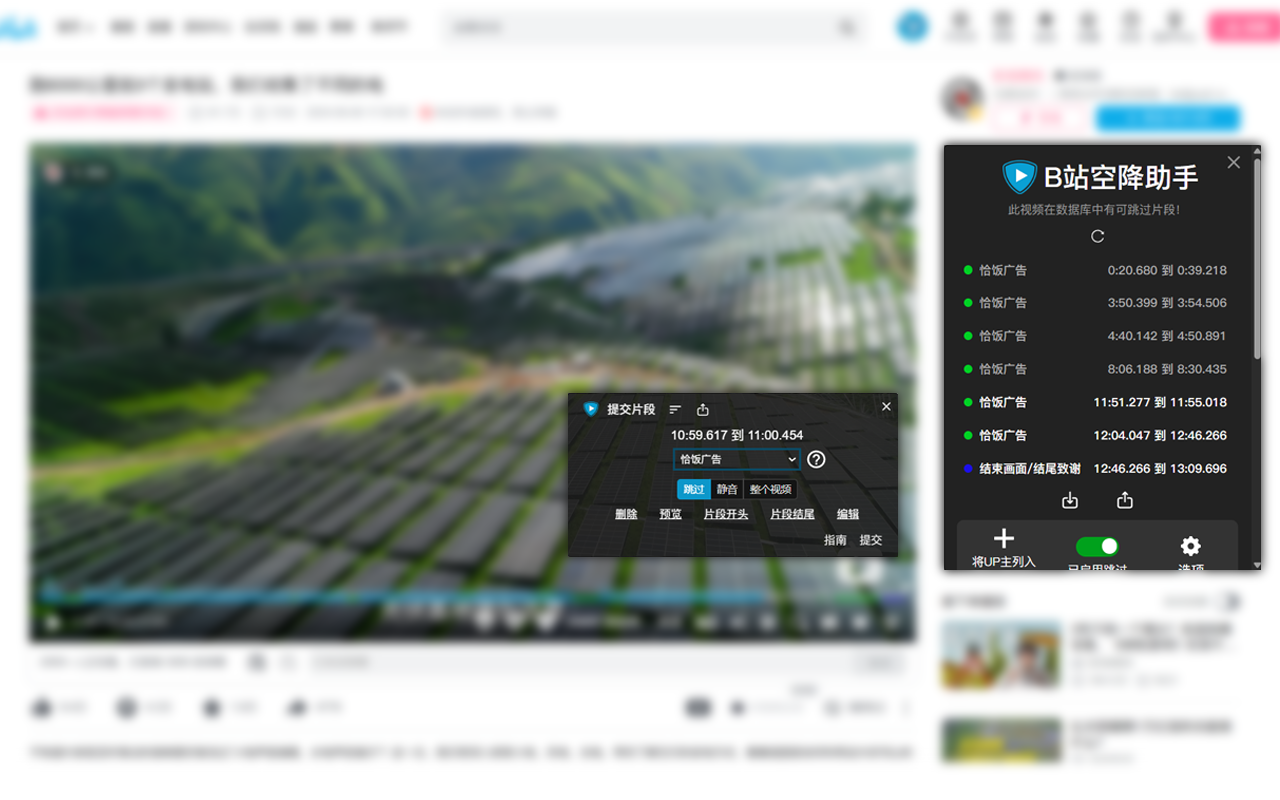 小电视空降助手 chrome谷歌浏览器插件_扩展第2张截图
