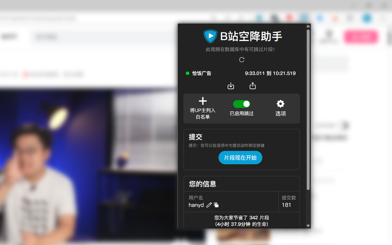 小电视空降助手 chrome谷歌浏览器插件_扩展第3张截图