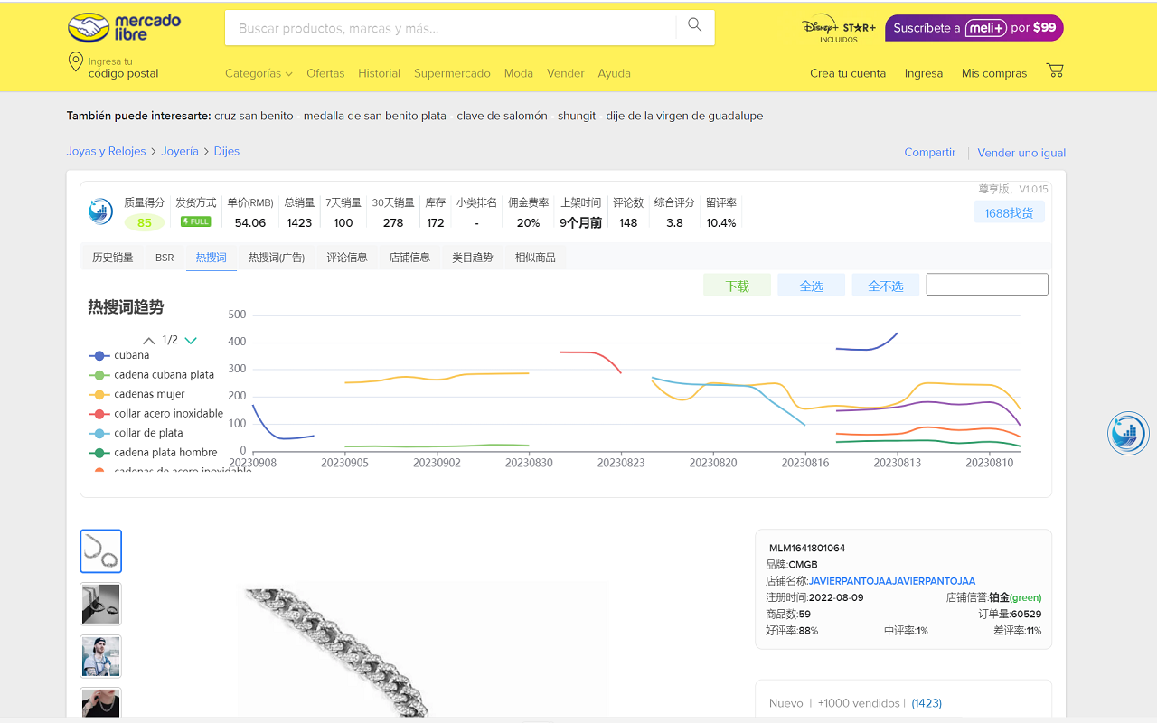 蓝鲸选品 chrome谷歌浏览器插件_扩展第1张截图