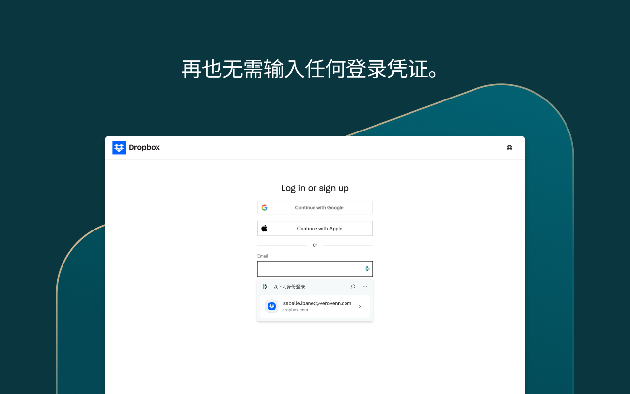Dashlane — 密码管理器 chrome谷歌浏览器插件_扩展第2张截图