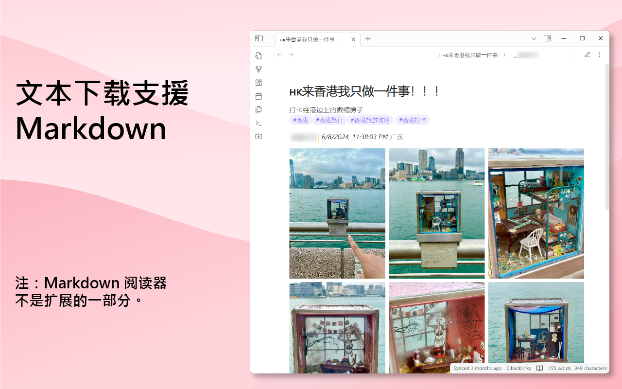 小红书下载器 chrome谷歌浏览器插件_扩展第4张截图