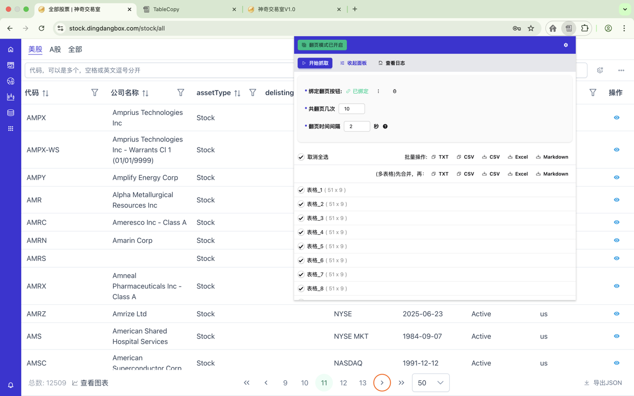 Table Copy chrome谷歌浏览器插件_扩展第1张截图