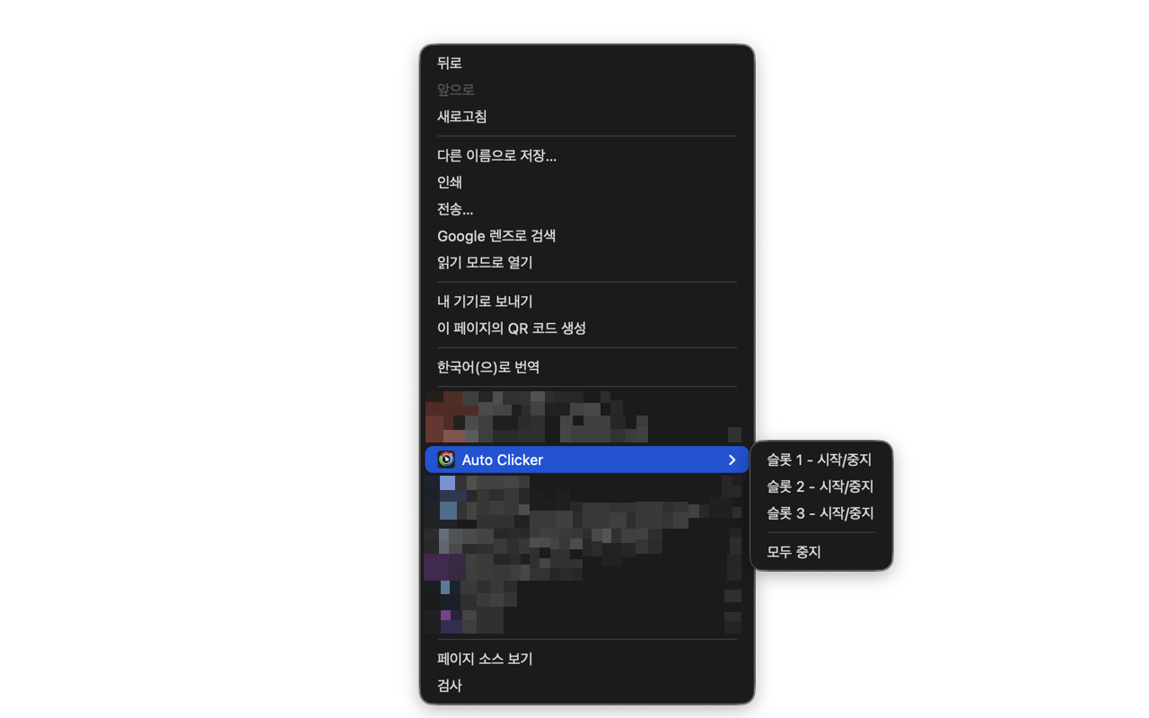 Auto Clicker chrome谷歌浏览器插件_扩展第3张截图