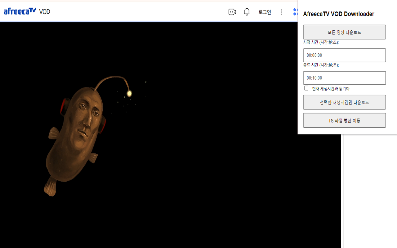 Soop VOD Downloader chrome谷歌浏览器插件_扩展第2张截图