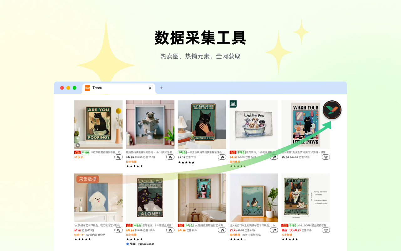 灵图卖家辅助工具 chrome谷歌浏览器插件_扩展第1张截图