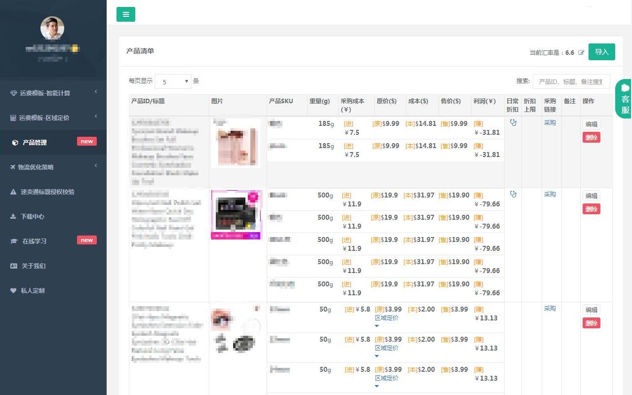 速卖通运费模板助手 chrome谷歌浏览器插件_扩展第4张截图