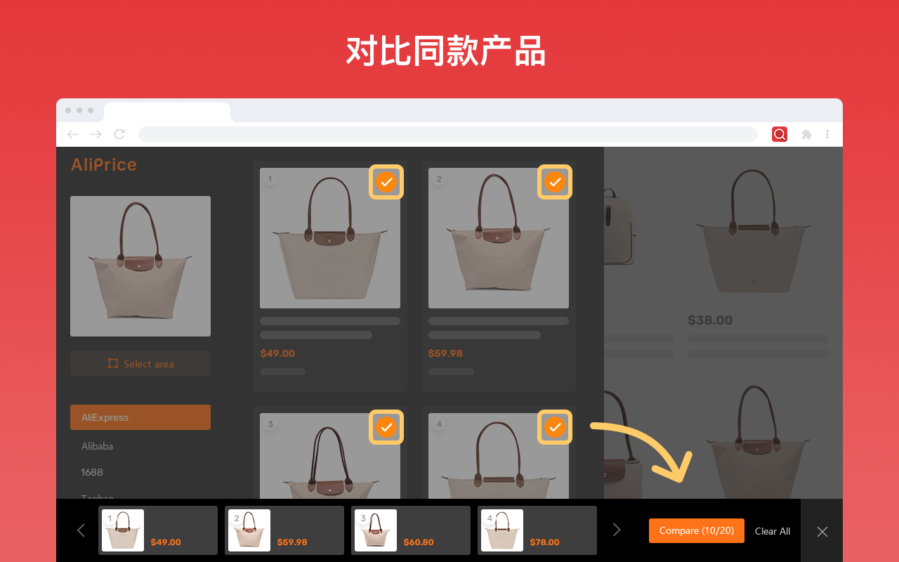 AliPrice - AE以图搜同款 Beta chrome谷歌浏览器插件_扩展第1张截图