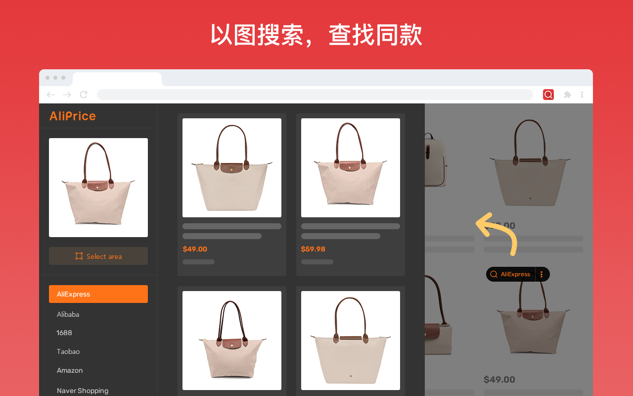 AliPrice - AE以图搜同款 Beta chrome谷歌浏览器插件_扩展第2张截图