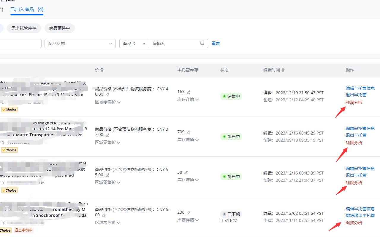 速卖通半托管定价计算器 chrome谷歌浏览器插件_扩展第4张截图