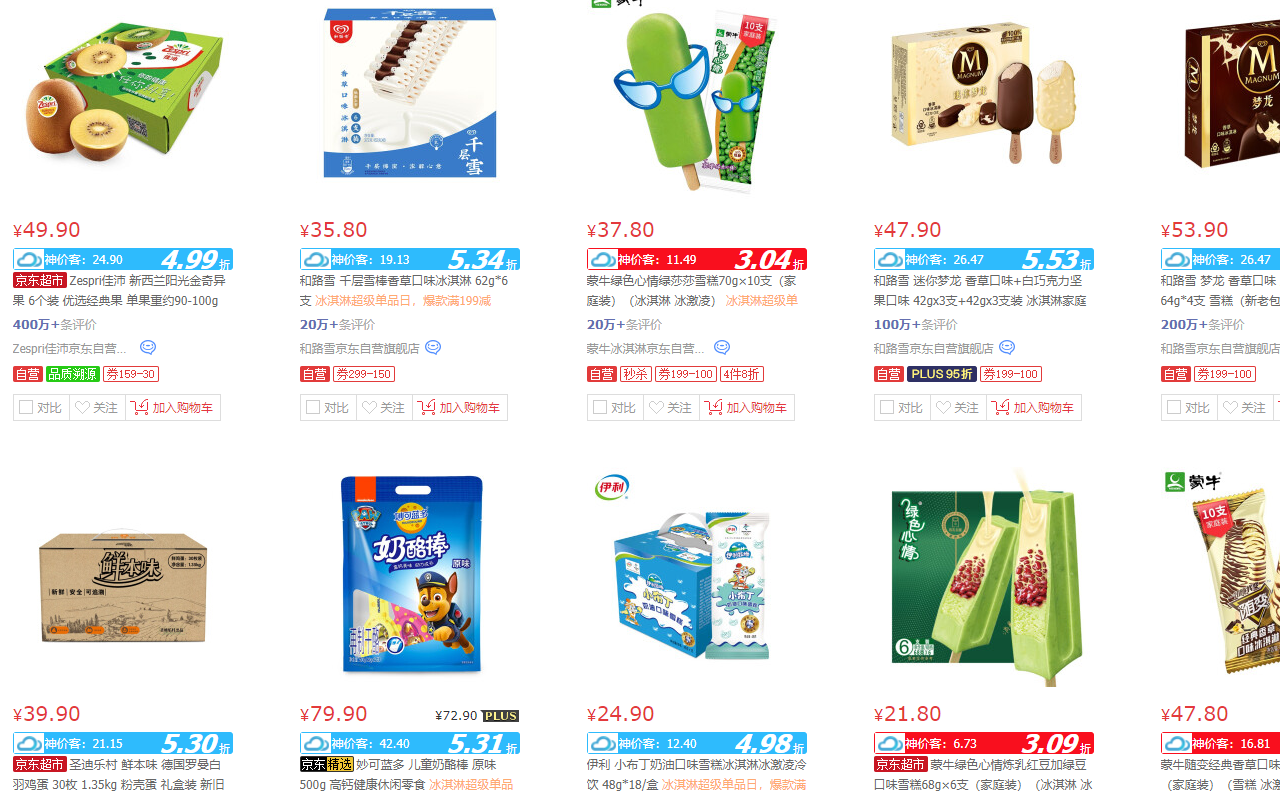 云神价-购物点点 chrome谷歌浏览器插件_扩展第3张截图