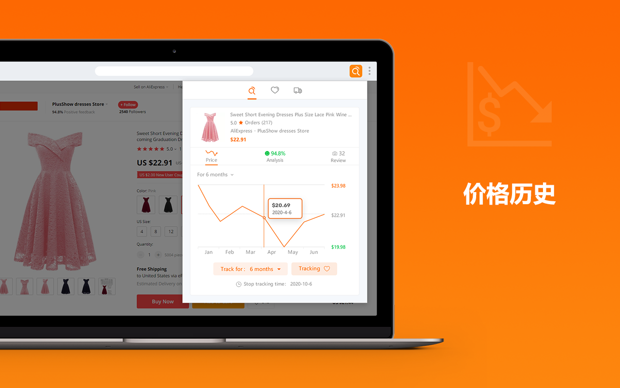 AliPrice价格追踪器 chrome谷歌浏览器插件_扩展第4张截图