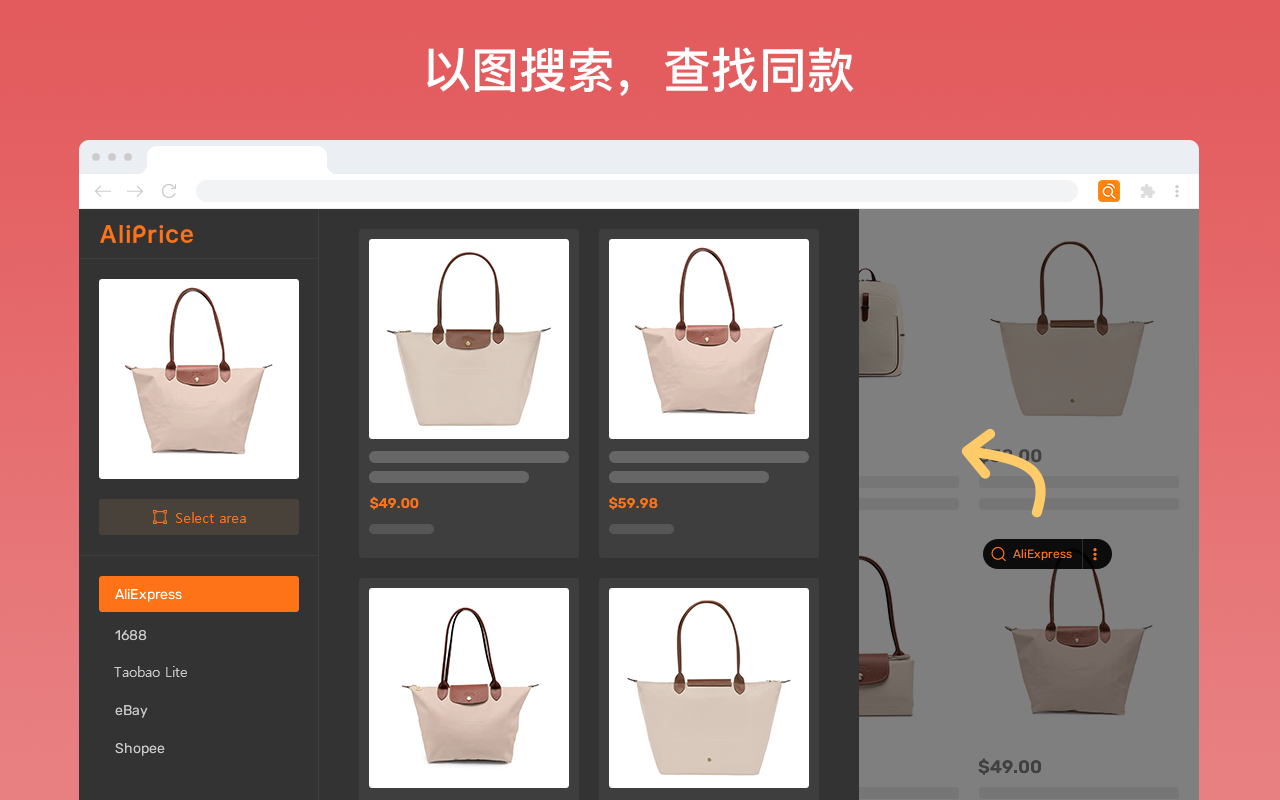AliPrice价格追踪器 chrome谷歌浏览器插件_扩展第5张截图
