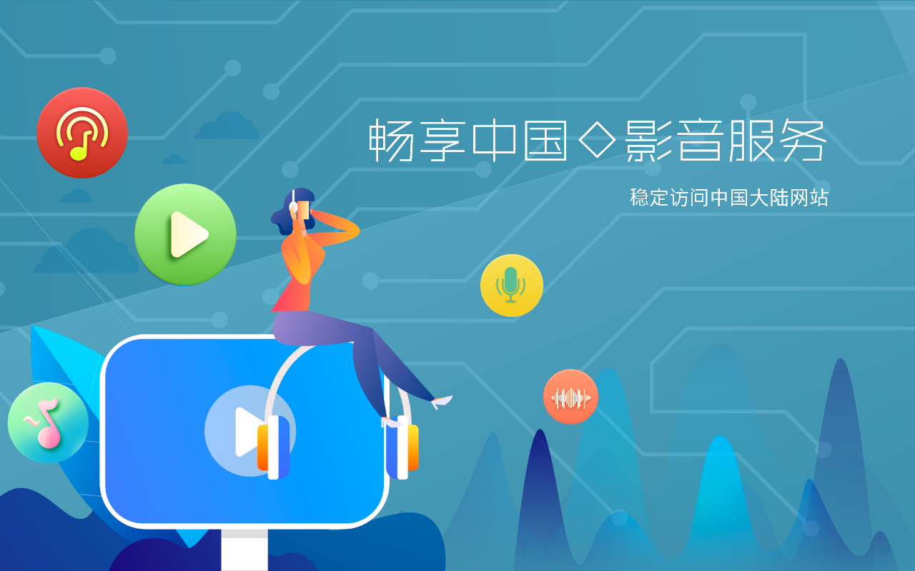 穿梭Transocks回国加速器 - 海外华人回国追剧听歌 chrome谷歌浏览器插件_扩展第1张截图