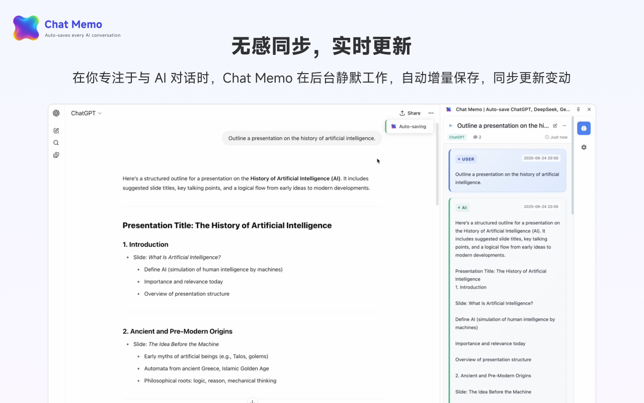 Chat Memo｜自动保存 ChatGPT、Gemini、Claude 等 AI 平台聊天记录 chrome谷歌浏览器插件_扩展第3张截图