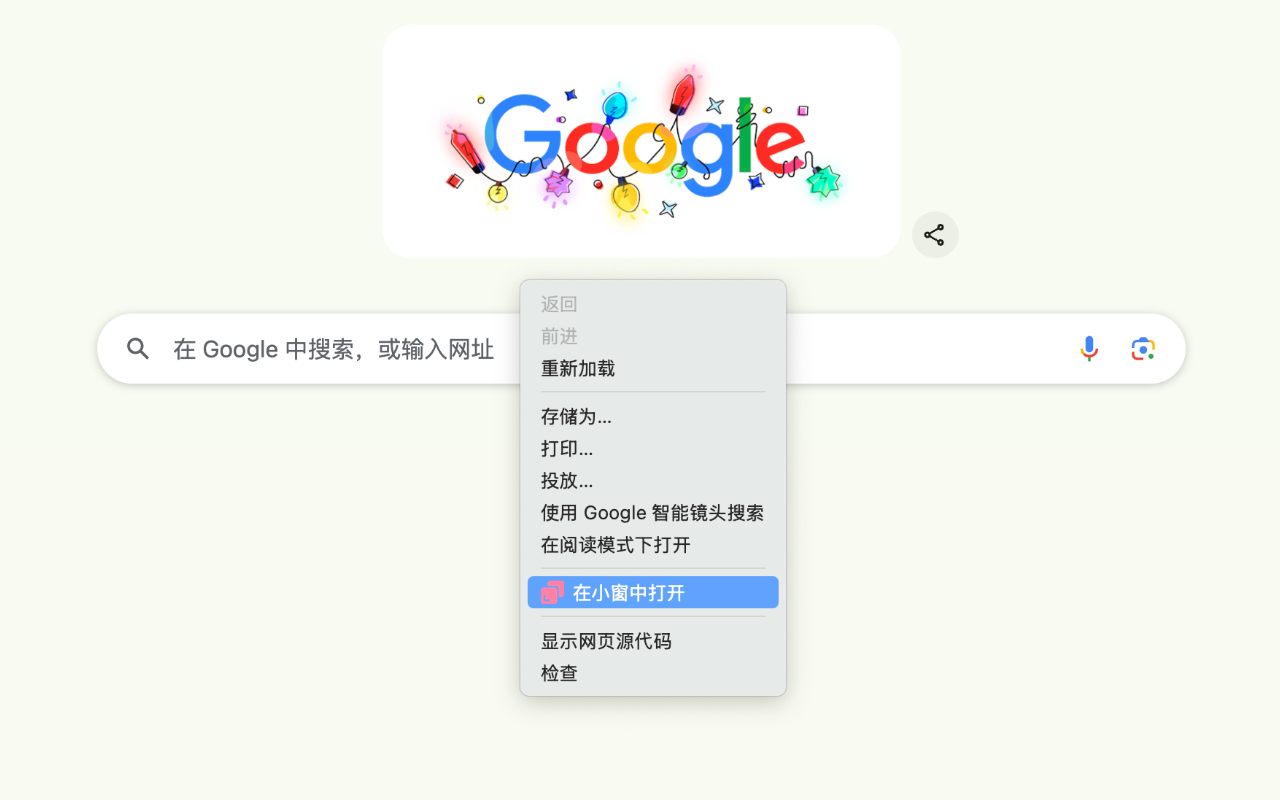 小窗打开 - 微博抖音小红书看小说 chrome谷歌浏览器插件_扩展第3张截图