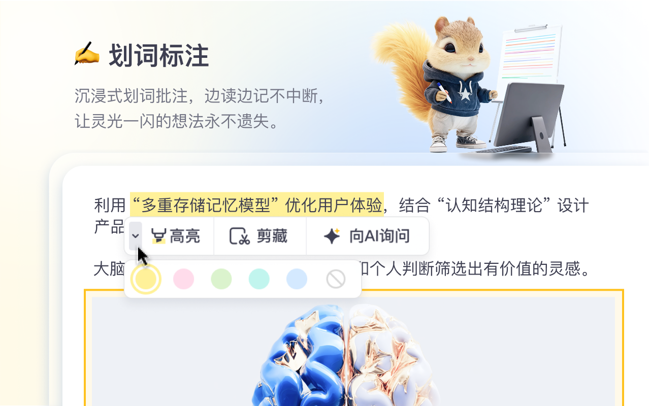 剪藏 chrome谷歌浏览器插件_扩展第2张截图