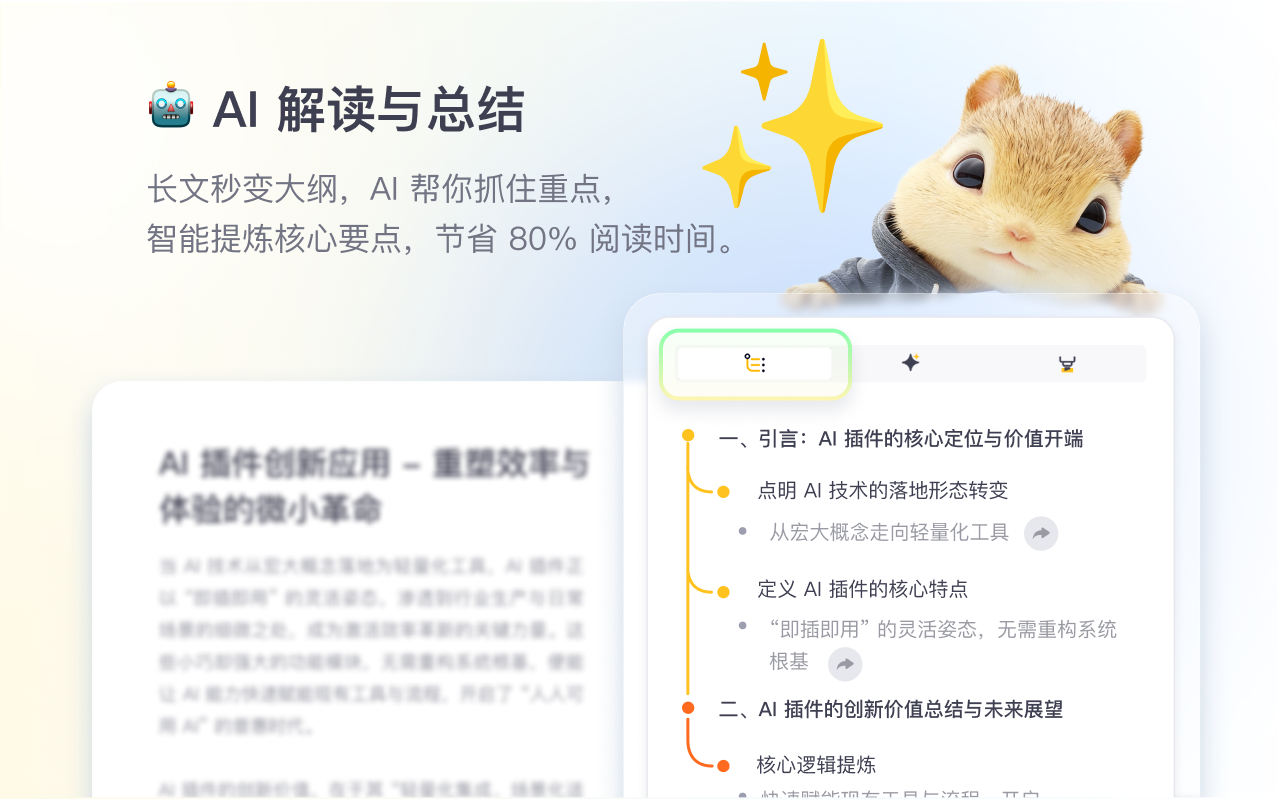 剪藏 chrome谷歌浏览器插件_扩展第3张截图