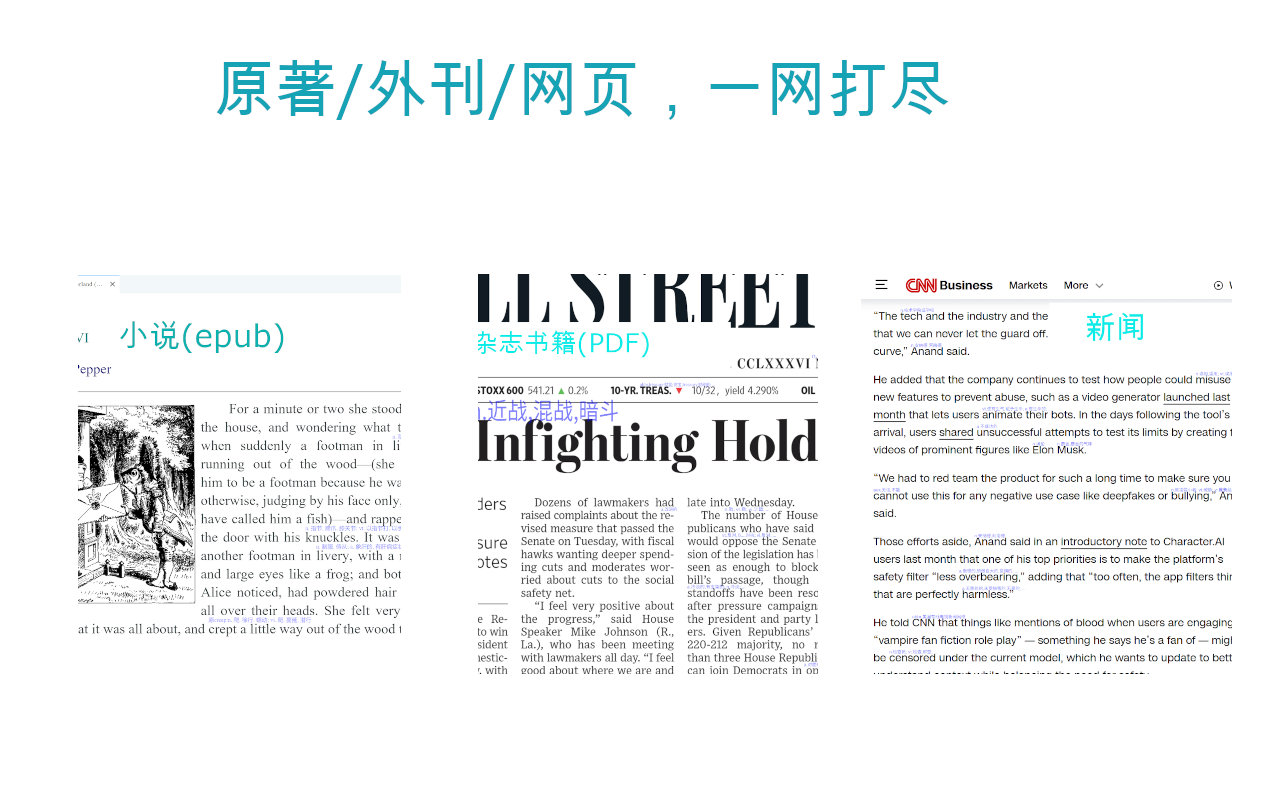 Mera英文阅读助手 chrome谷歌浏览器插件_扩展第1张截图