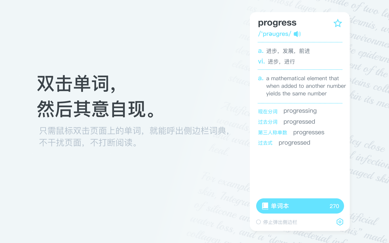 Transider——随手记单词 chrome谷歌浏览器插件_扩展第1张截图