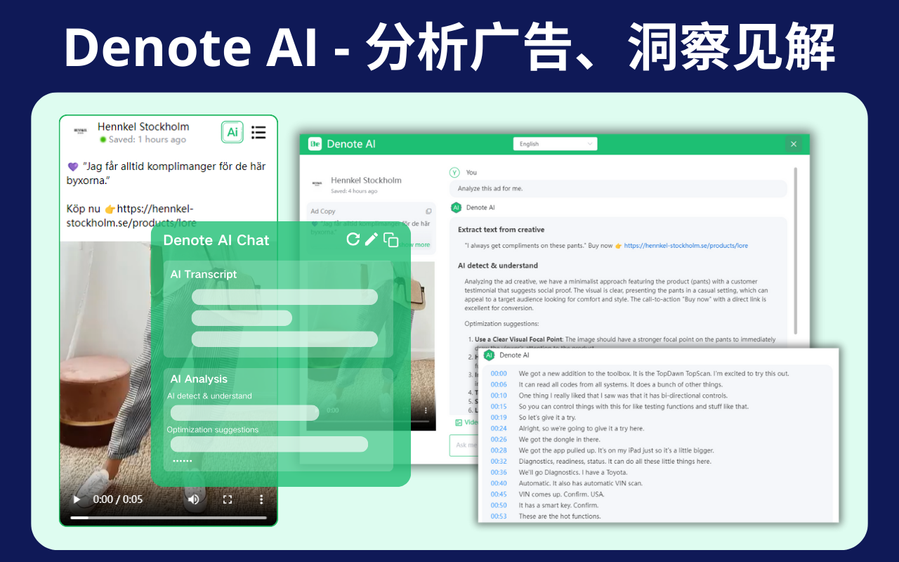 广告素材库 | 管理工具 | 一键保存FB和TT视频广告 - Denote chrome谷歌浏览器插件_扩展第2张截图