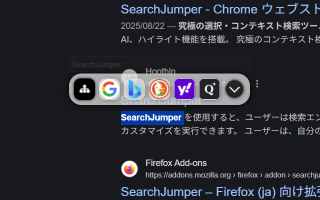 搜索酱 - 划词/右键多引擎搜索 chrome谷歌浏览器插件_扩展第5张截图