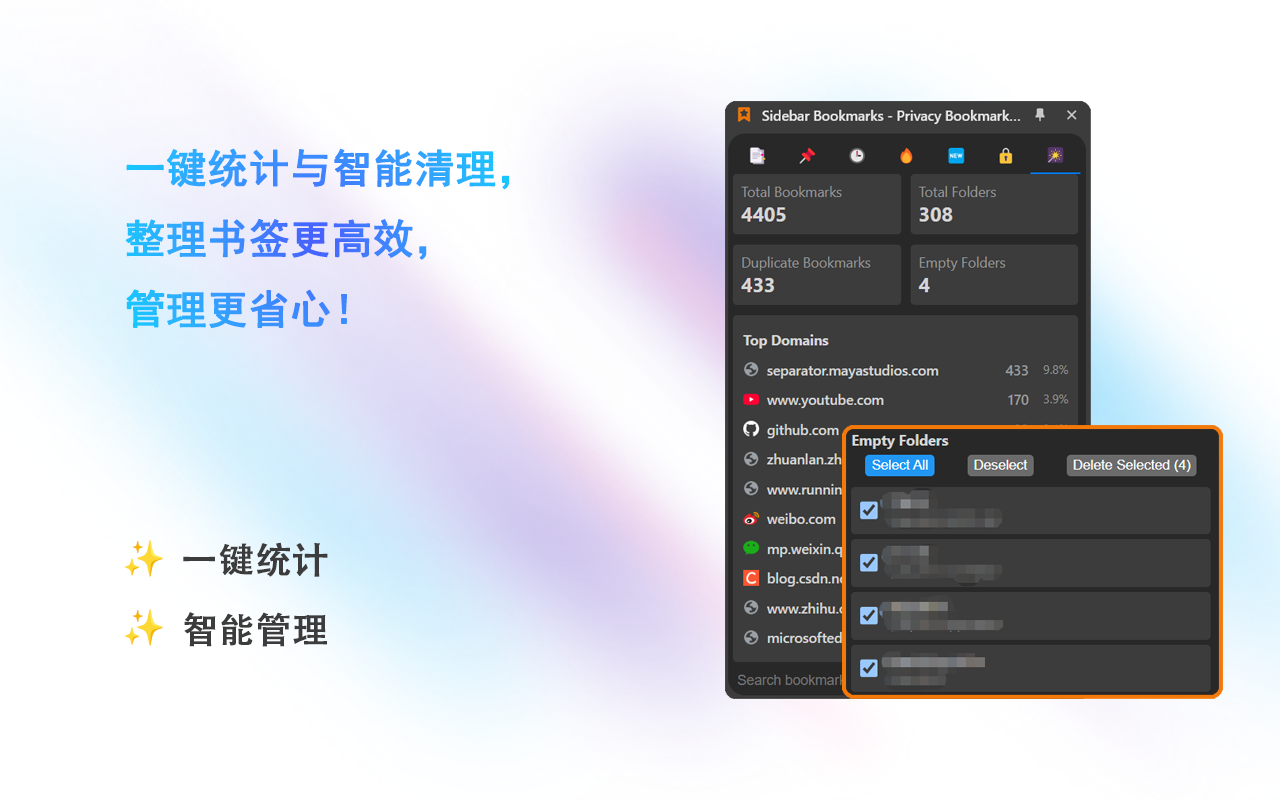 侧边书签栏 chrome谷歌浏览器插件_扩展第3张截图