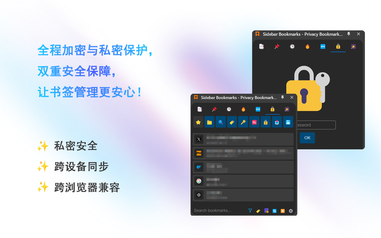 侧边书签栏 chrome谷歌浏览器插件_扩展第4张截图