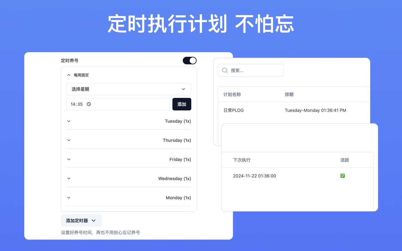 红薯养号器: 小红书一键自动养号，流量滚滚来 chrome谷歌浏览器插件_扩展第2张截图