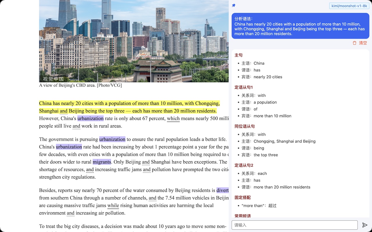 个人词库(单词/高亮/朗读/翻译/直译/语法/Anki) chrome谷歌浏览器插件_扩展第2张截图