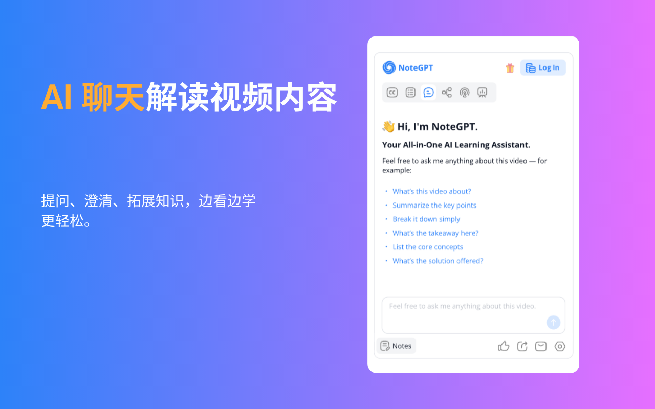 NoteGPT: YouTube视频摘要生成器 | ChatGPT & DeepSeek & Claude AI助手 | AI侧边栏 | PDF总结 chrome谷歌浏览器插件_扩展第5张截图