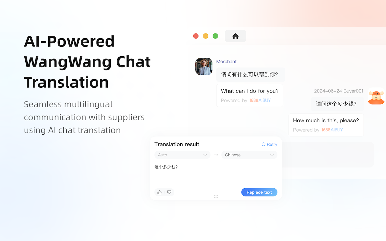 1688 AIBUY: 官方全球采购AI助手 chrome谷歌浏览器插件_扩展第4张截图