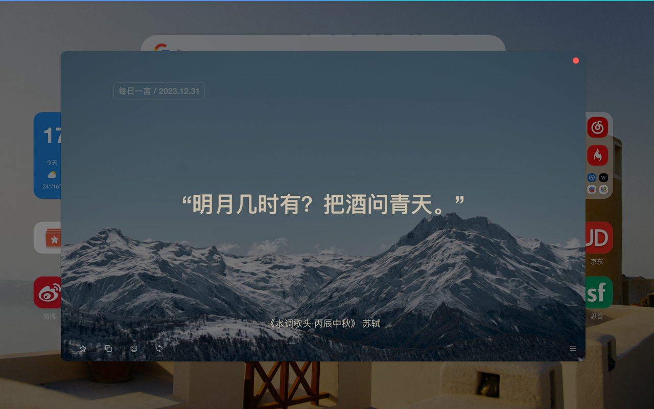Atom 新标签页 chrome谷歌浏览器插件_扩展第1张截图