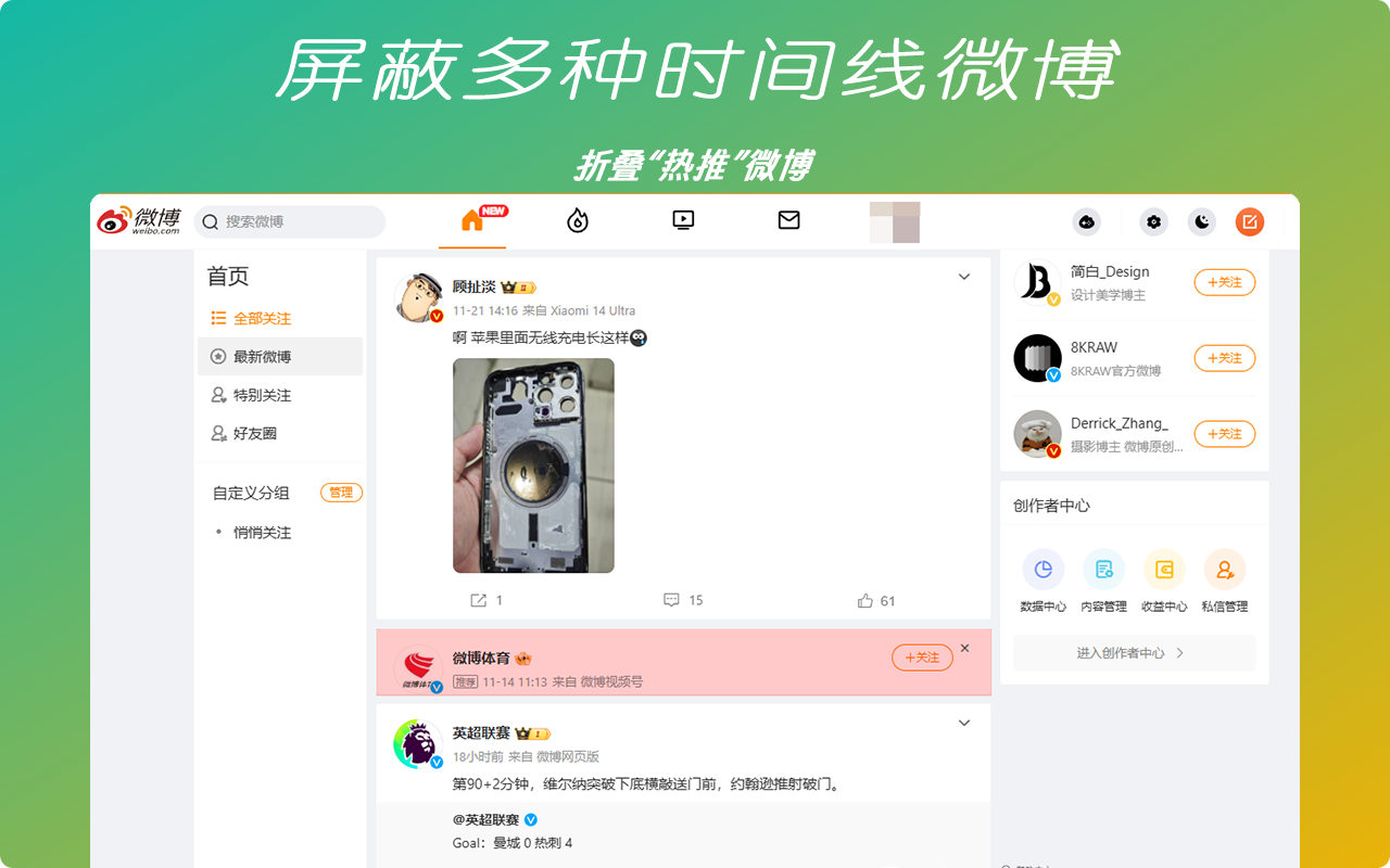 大眼夹（2026微博去广告） chrome谷歌浏览器插件_扩展第3张截图
