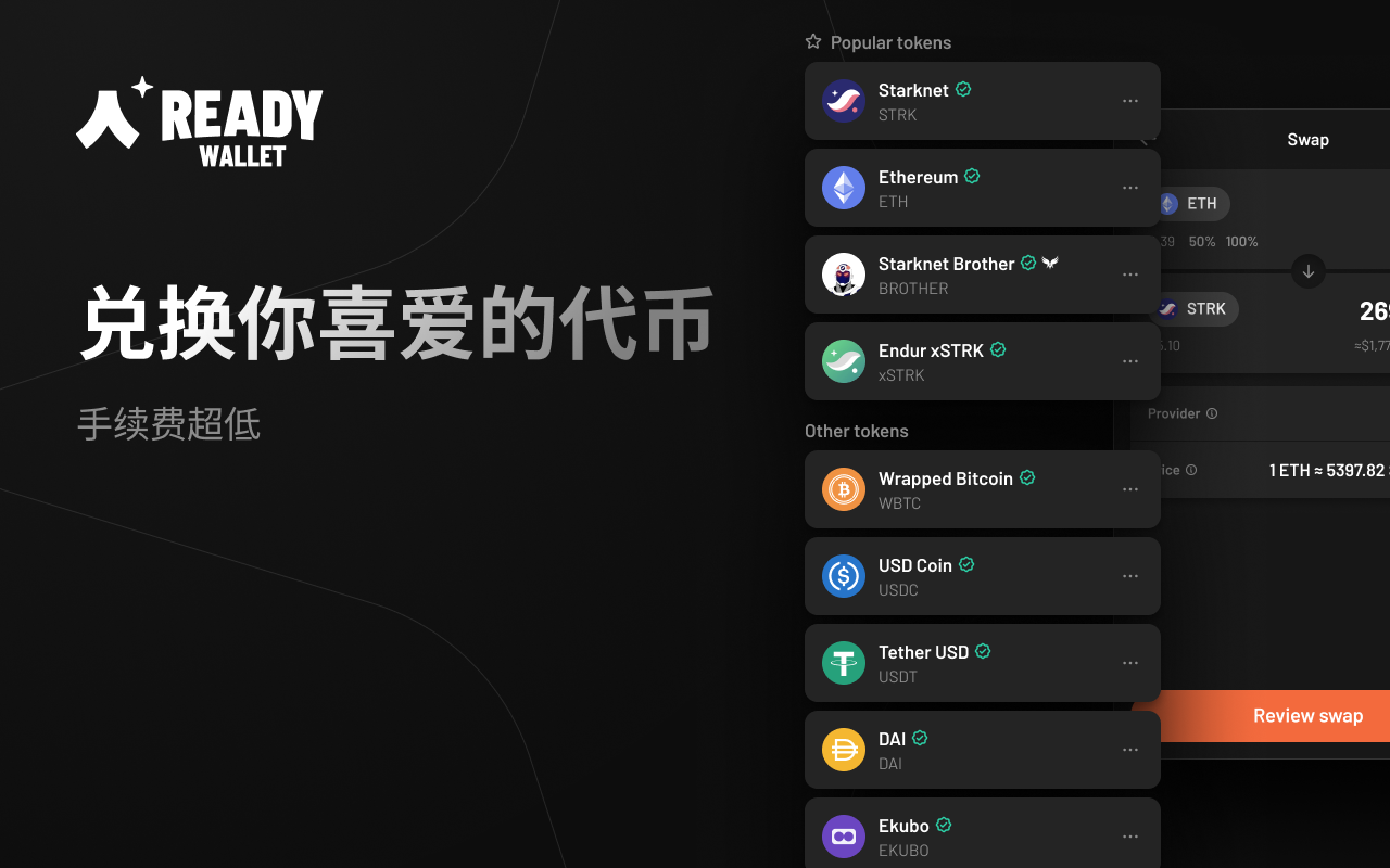 Ready Wallet（前身为 Argent） chrome谷歌浏览器插件_扩展第1张截图