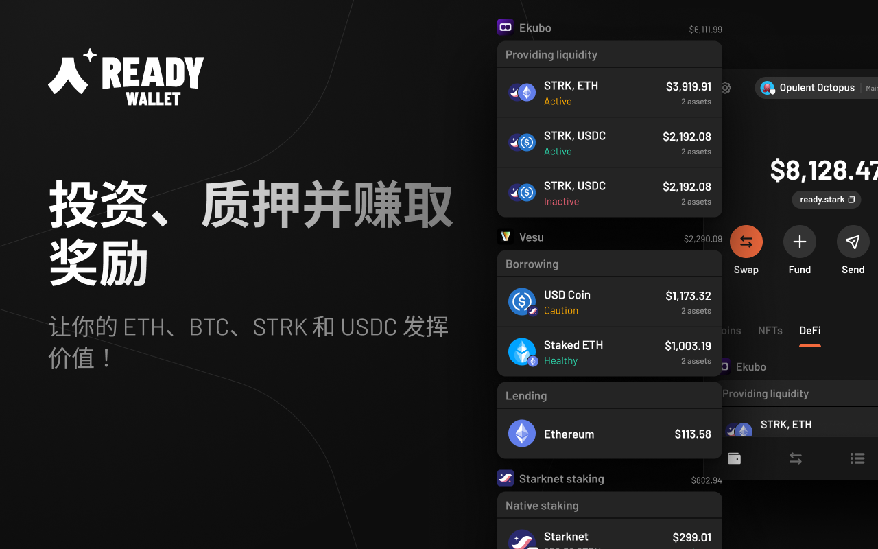 Ready Wallet（前身为 Argent） chrome谷歌浏览器插件_扩展第5张截图